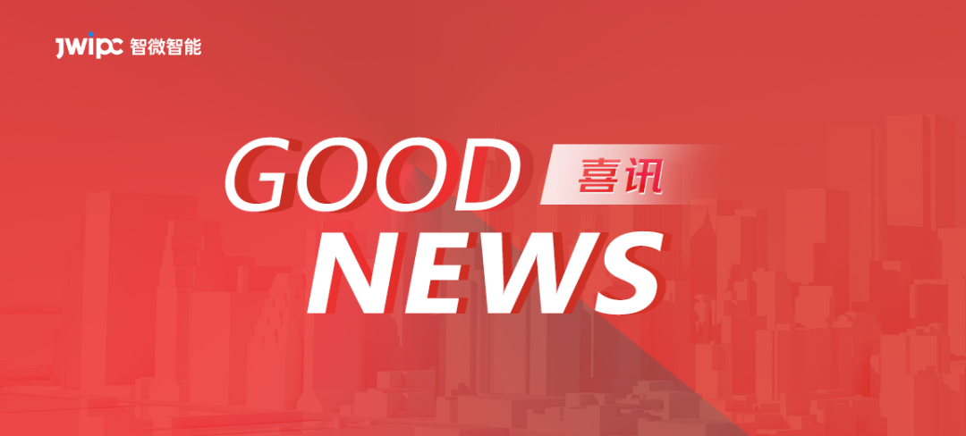 喜訊 | 東莞智微榮獲東莞首個3A兩化融合認證！