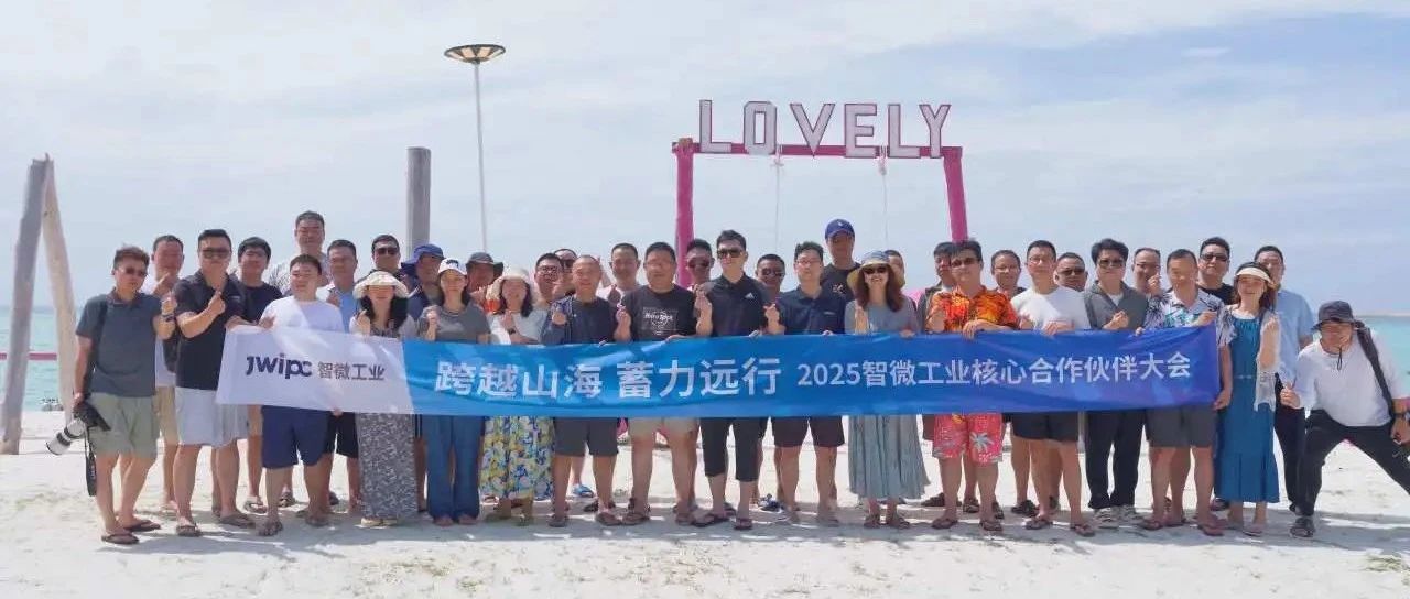 山海為幕，聚力同行 | 智微工業(yè) X 沙巴之旅，精彩回顧！